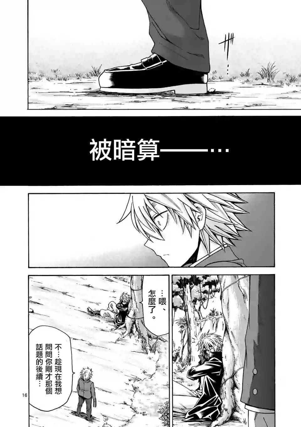 第31话15