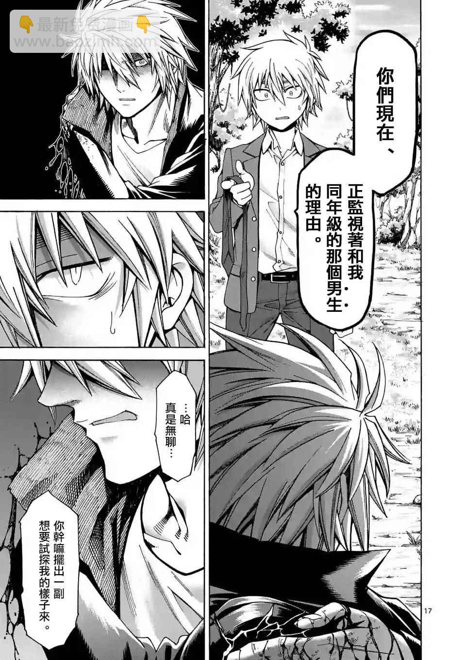 第31话16