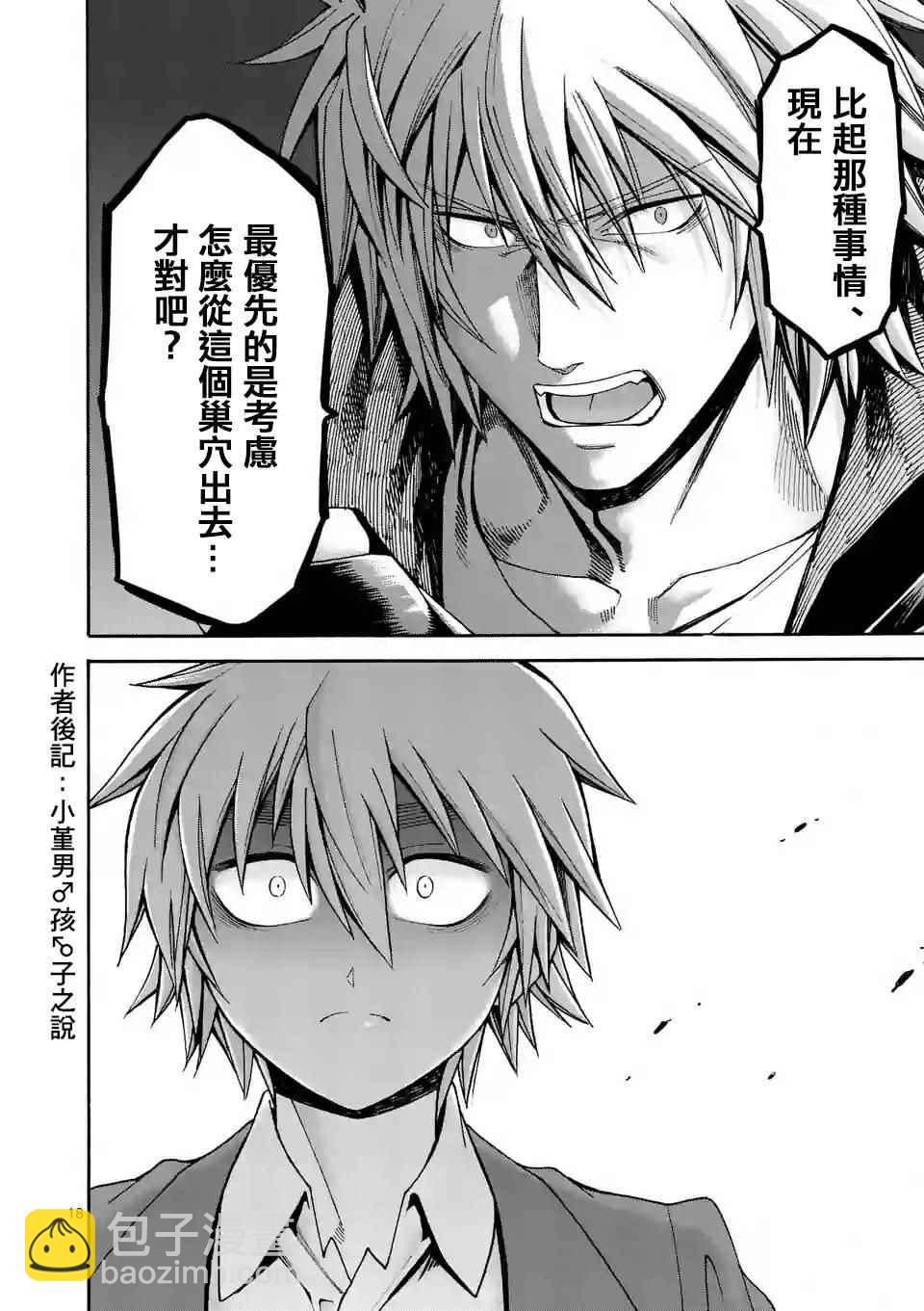 第31话17