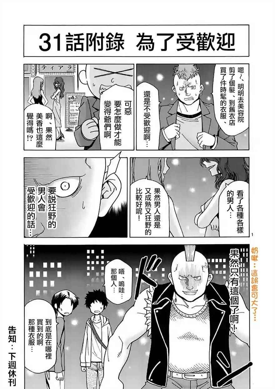第31话18