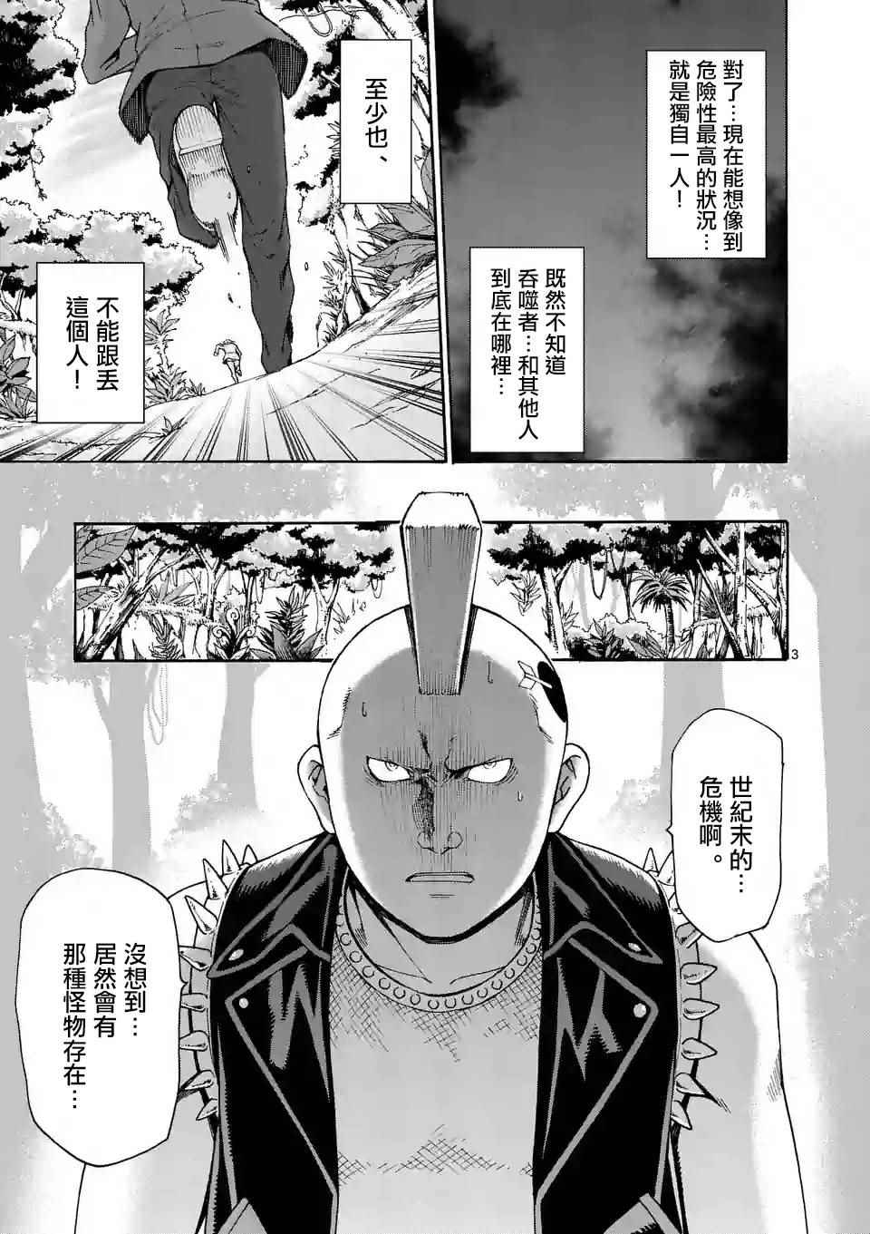 第31话2