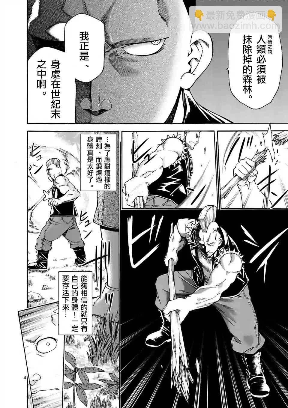 第31话3