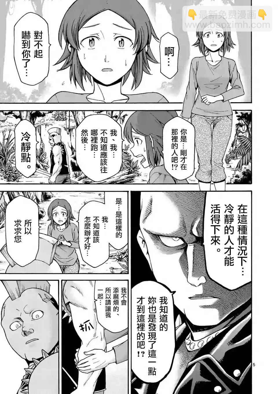 第31话4