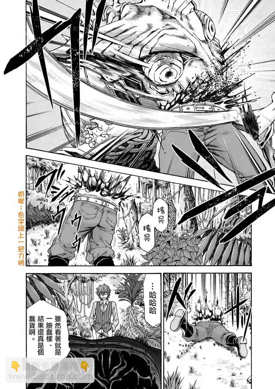 第31话7