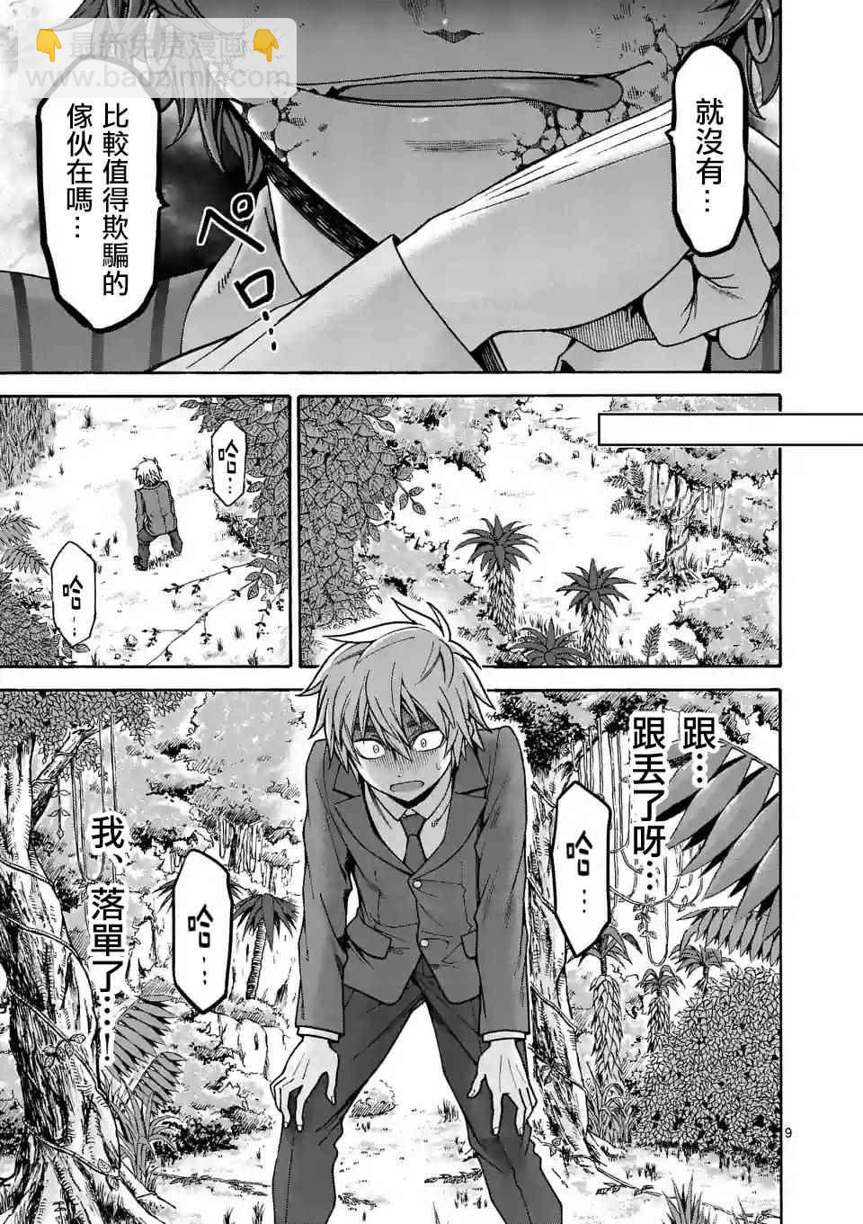 第31话8