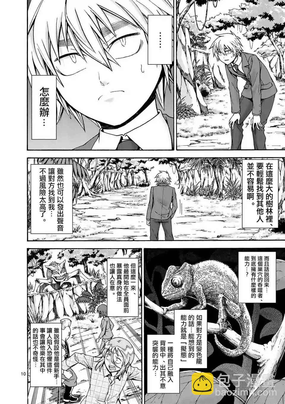 第31话9