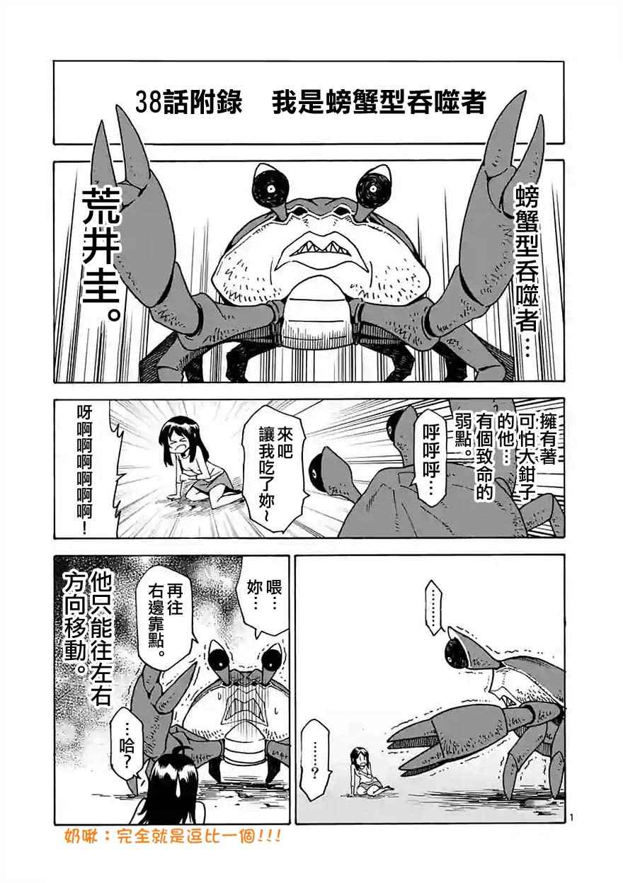 第38话16