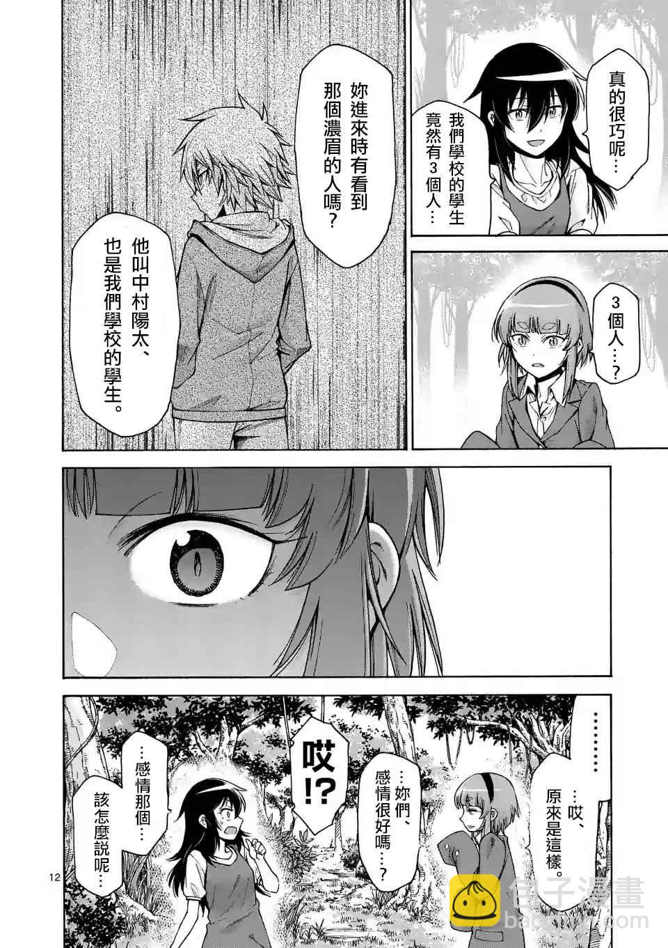 第43话11
