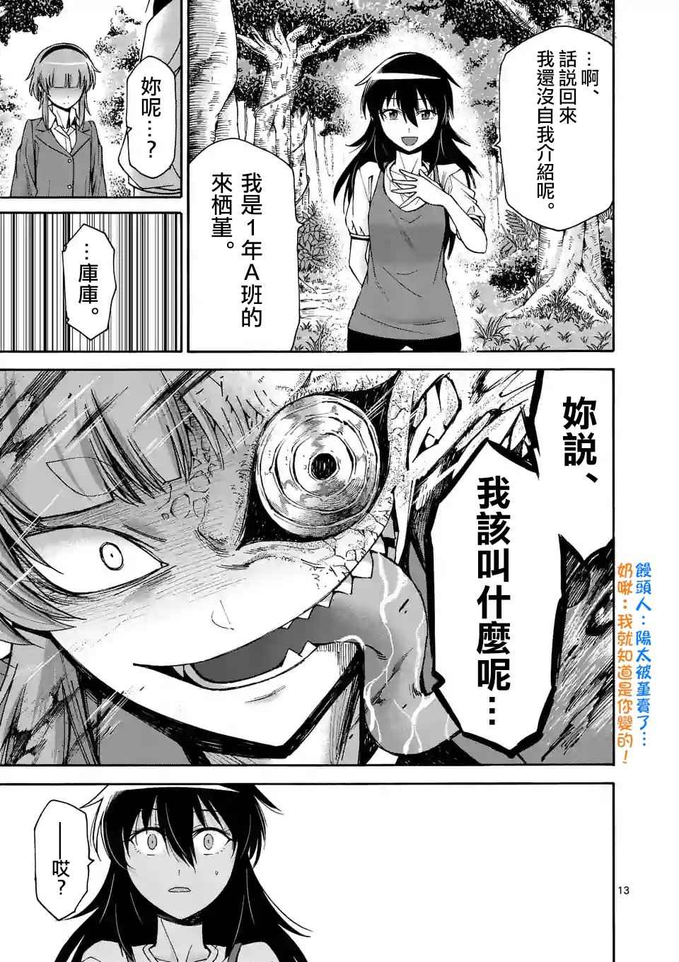 第43话12