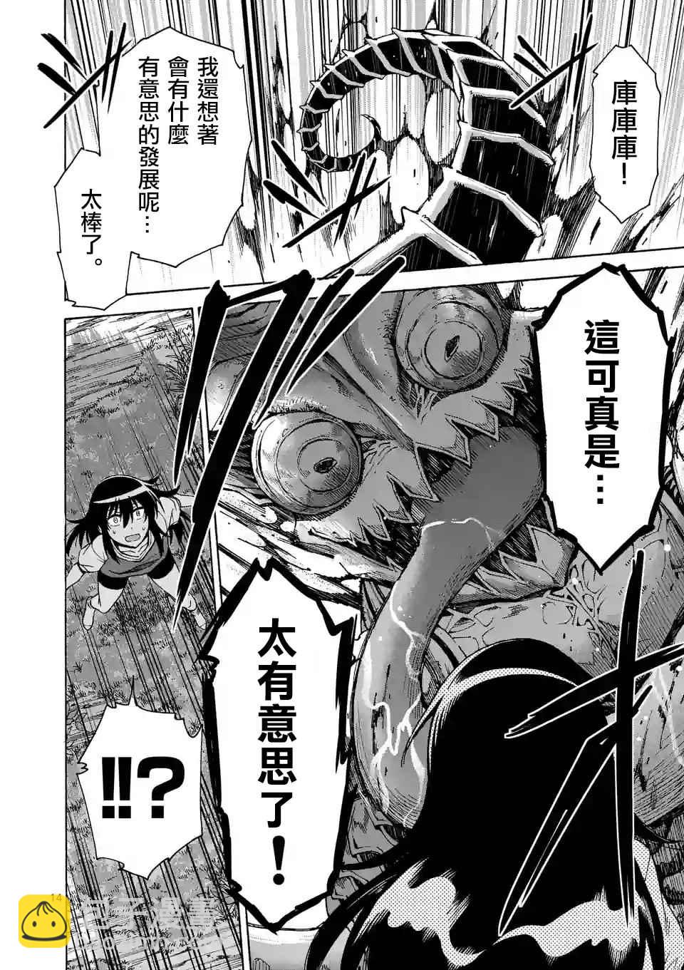 第43话13