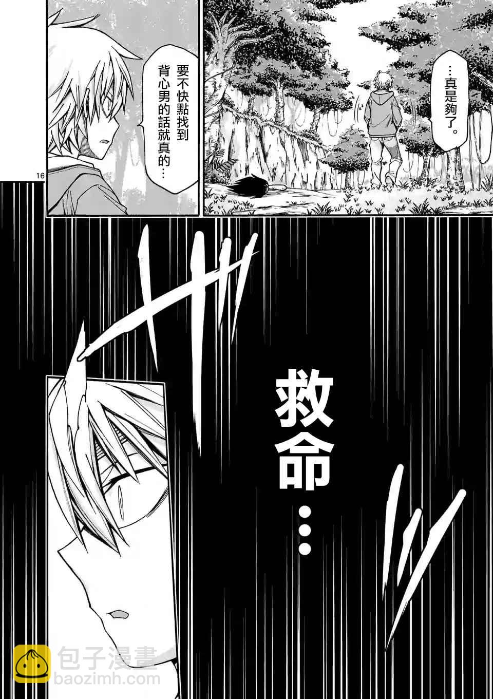 第43话15