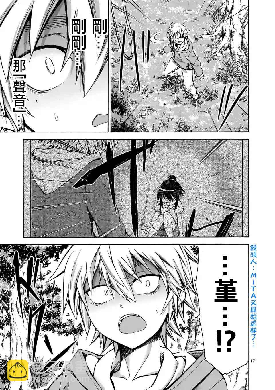 第43话16