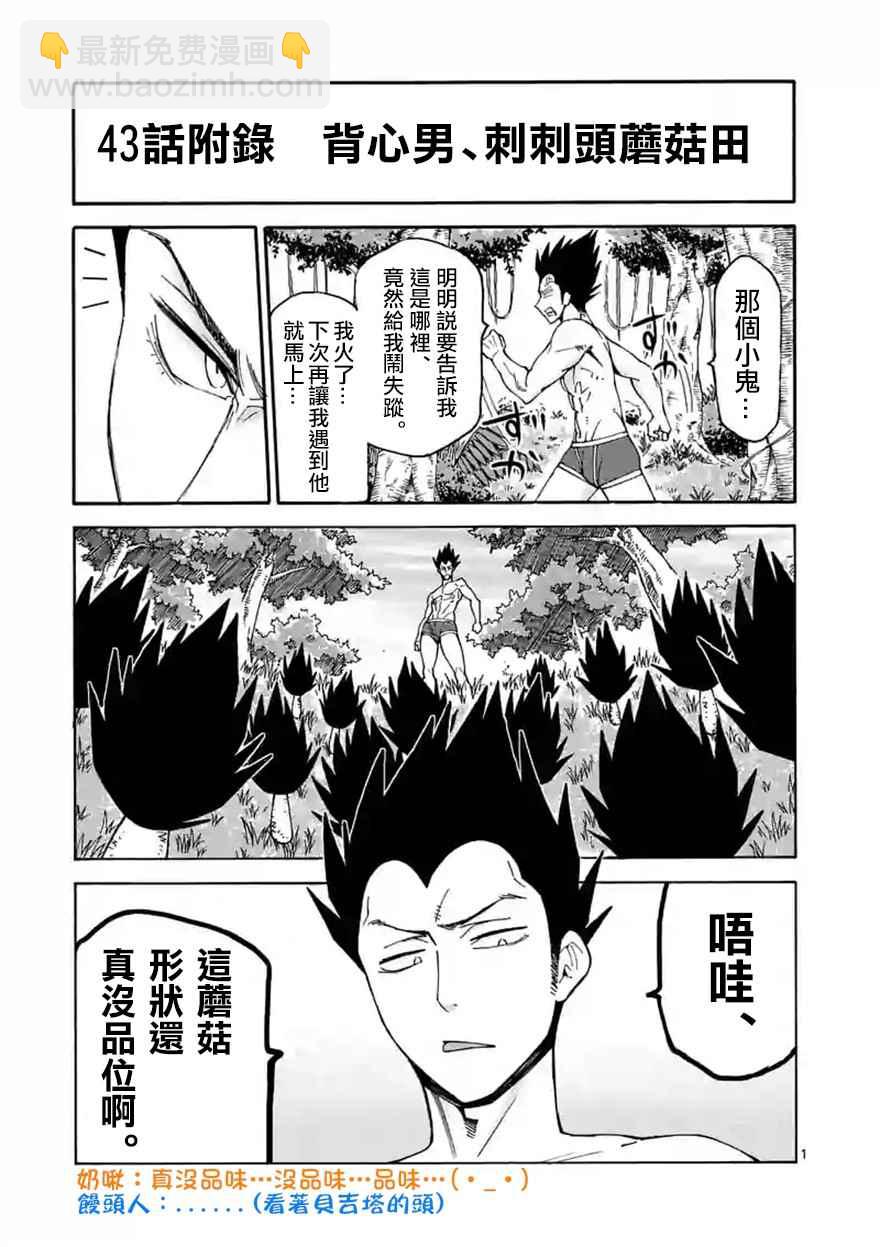 第43话17