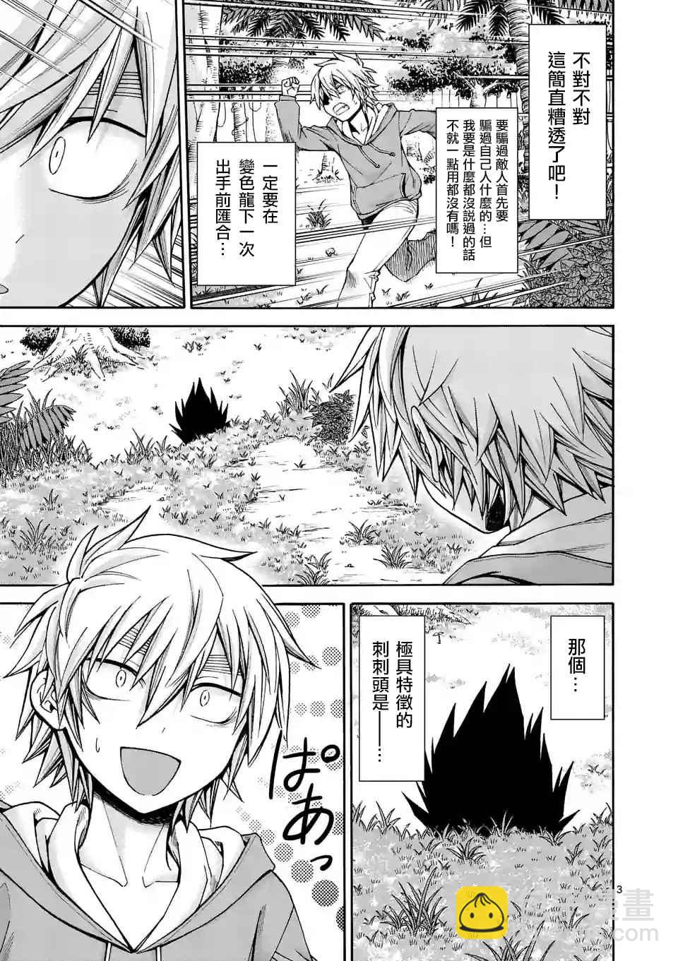 第43话2