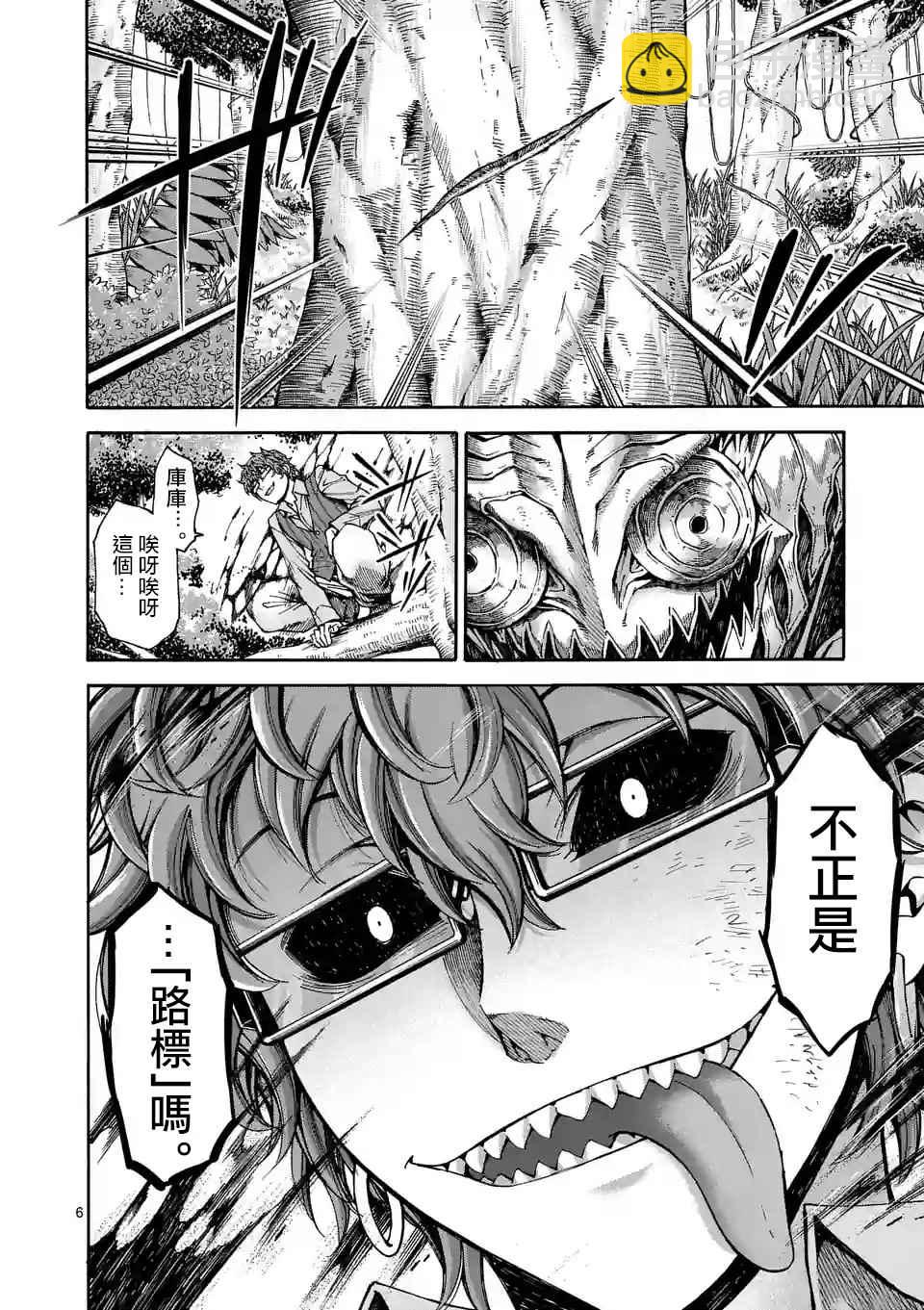 第43话5
