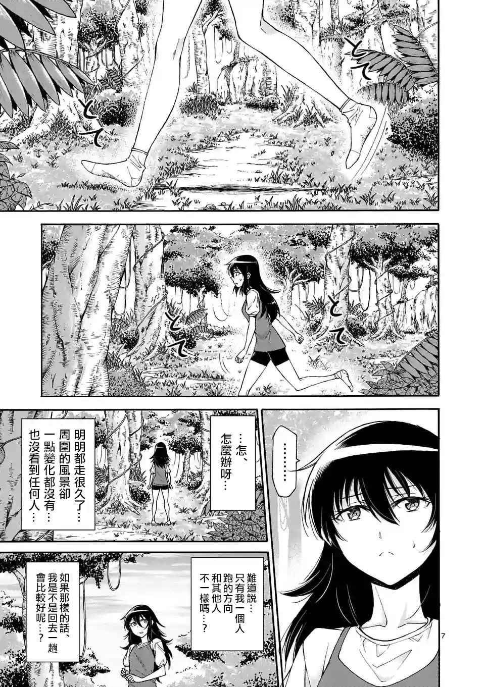 第43话6