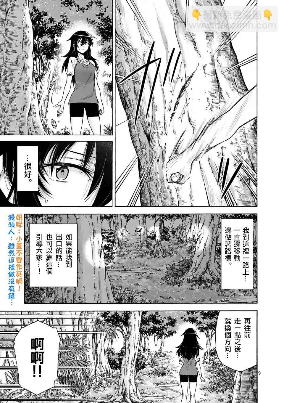 第43话8