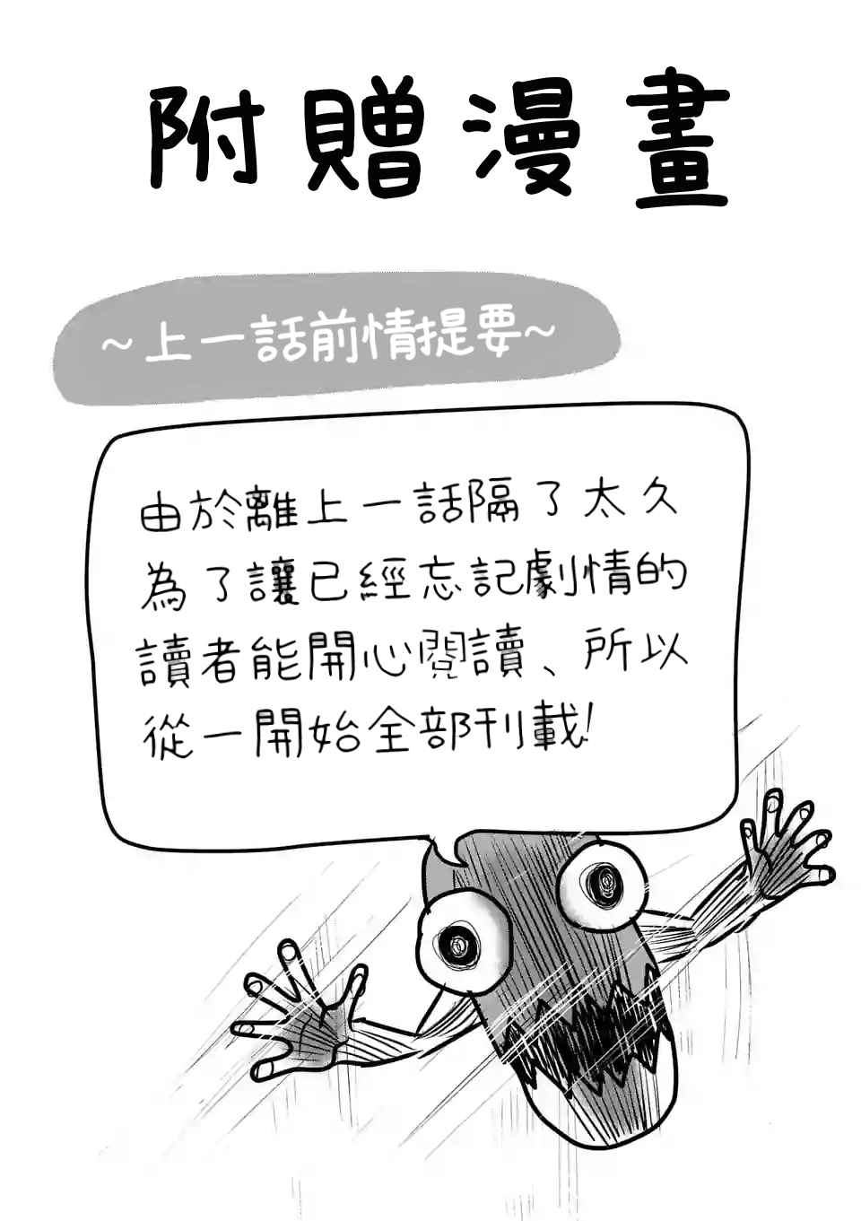 休刊特别篇30