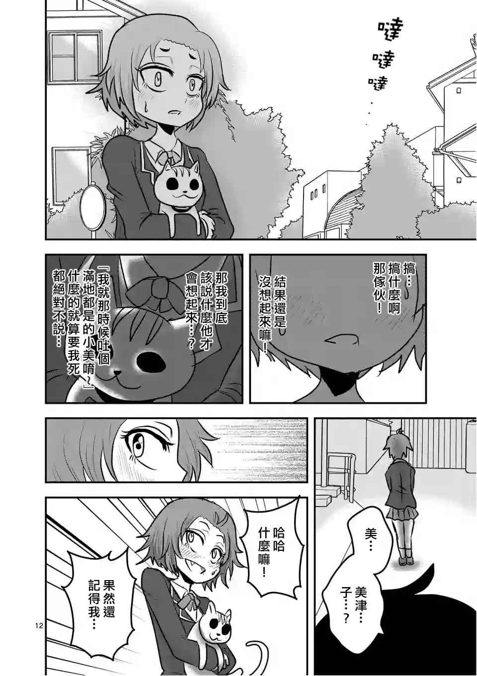 休刊特别篇312