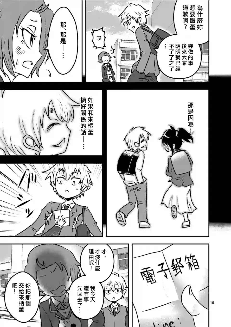 休刊特别篇319