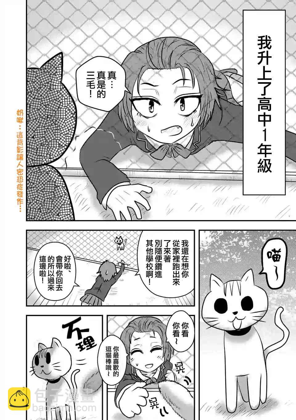 休刊特别篇32