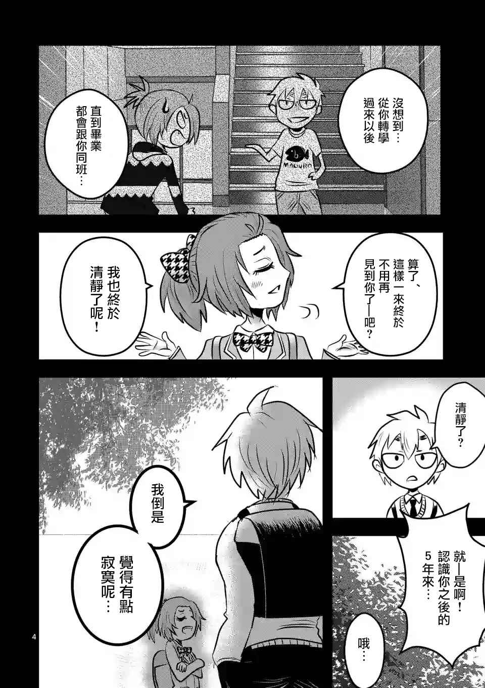 休刊特别篇38