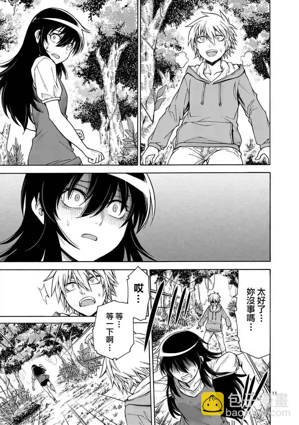 第44话10