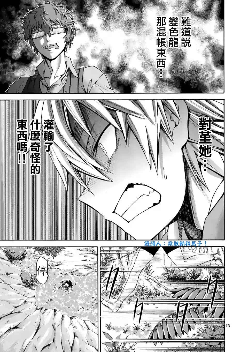 第44话12