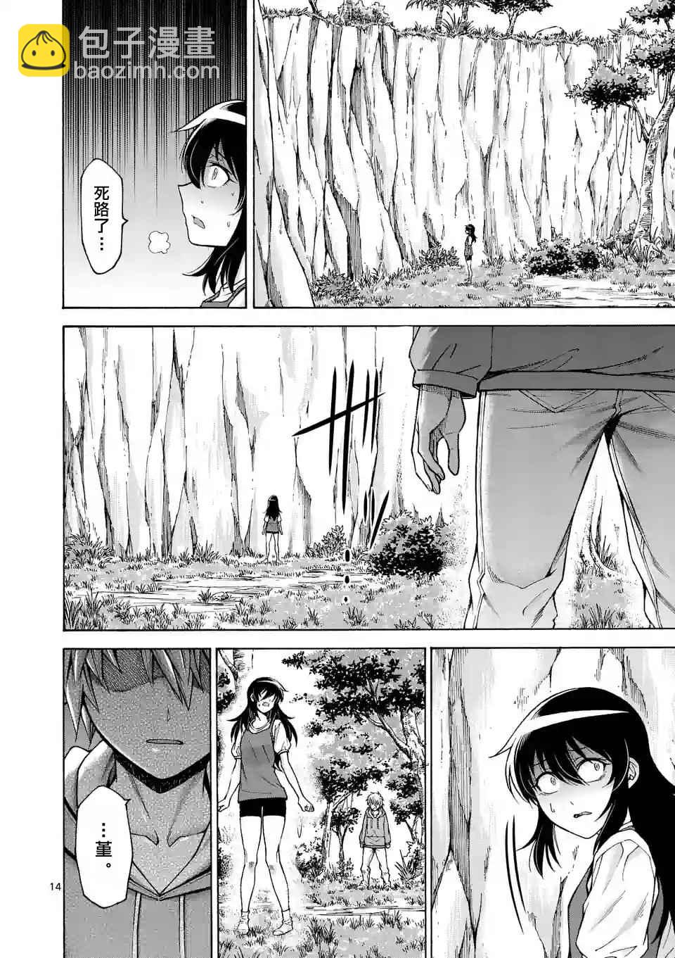 第44话13