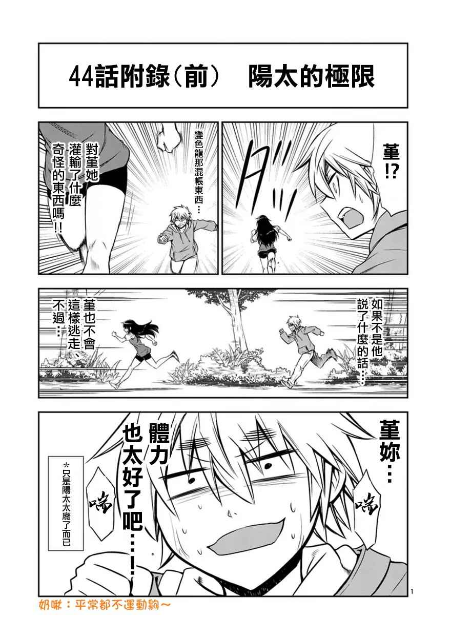 第44话15