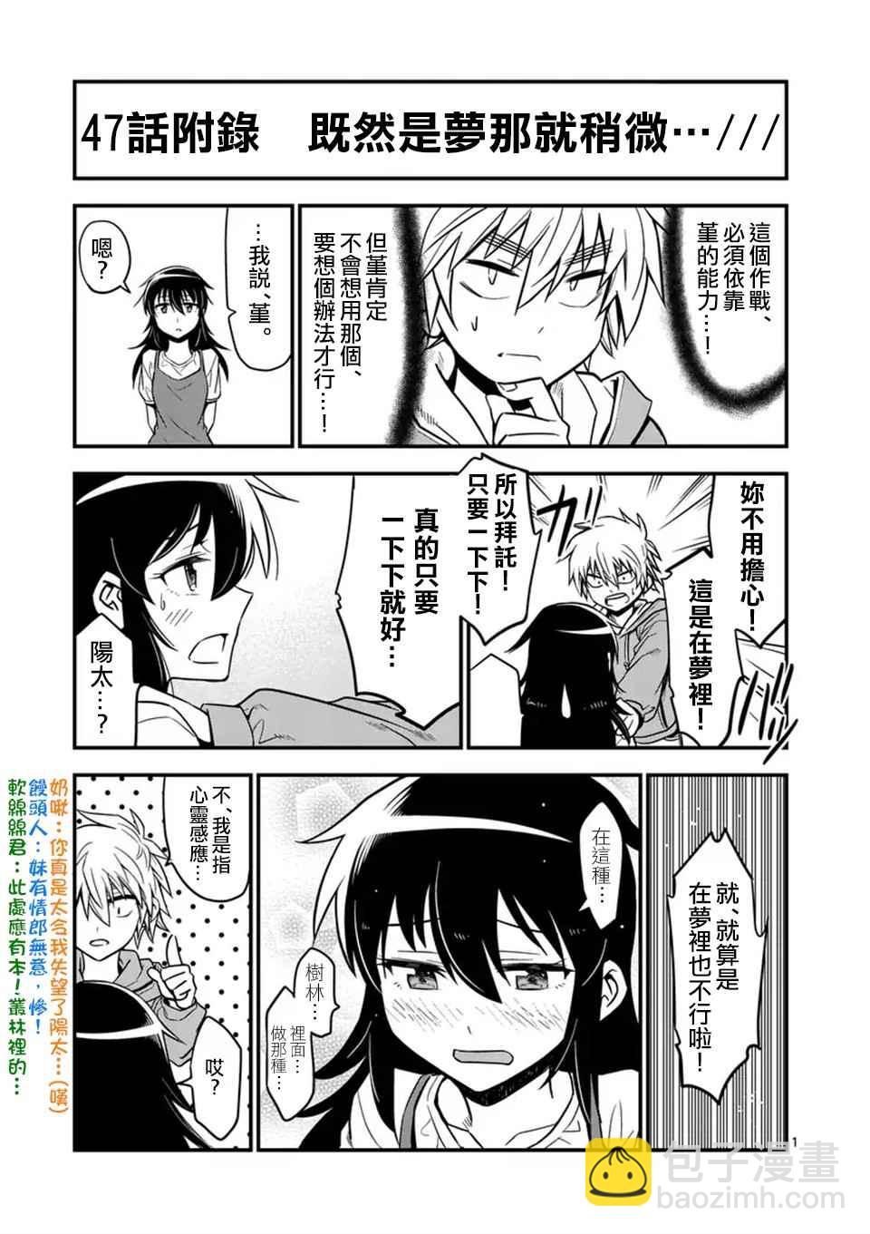 第47话19