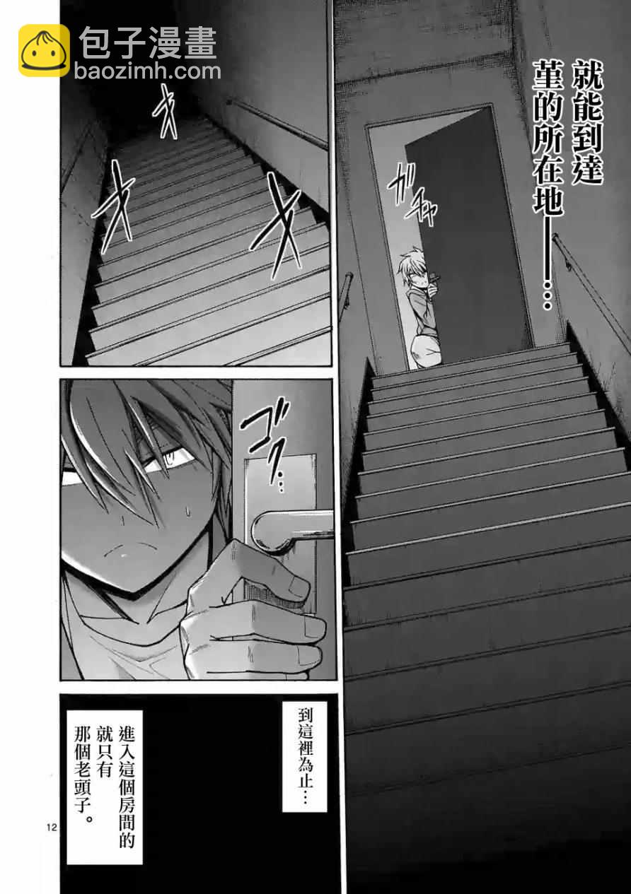 第60话10