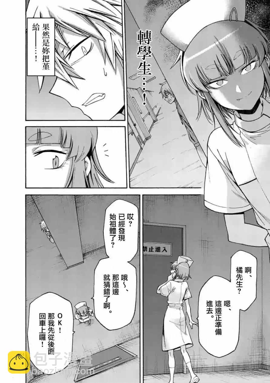 第60话11