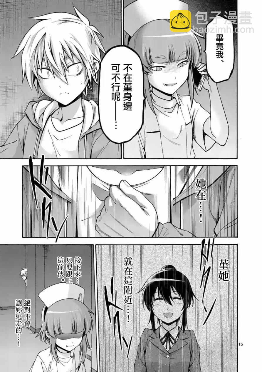 第60话12