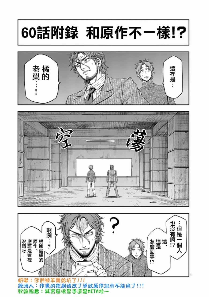 第60话15