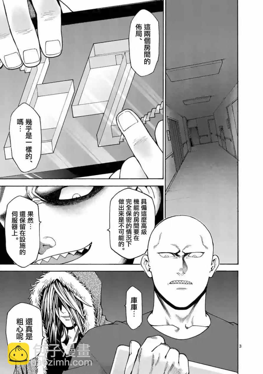 第60话2