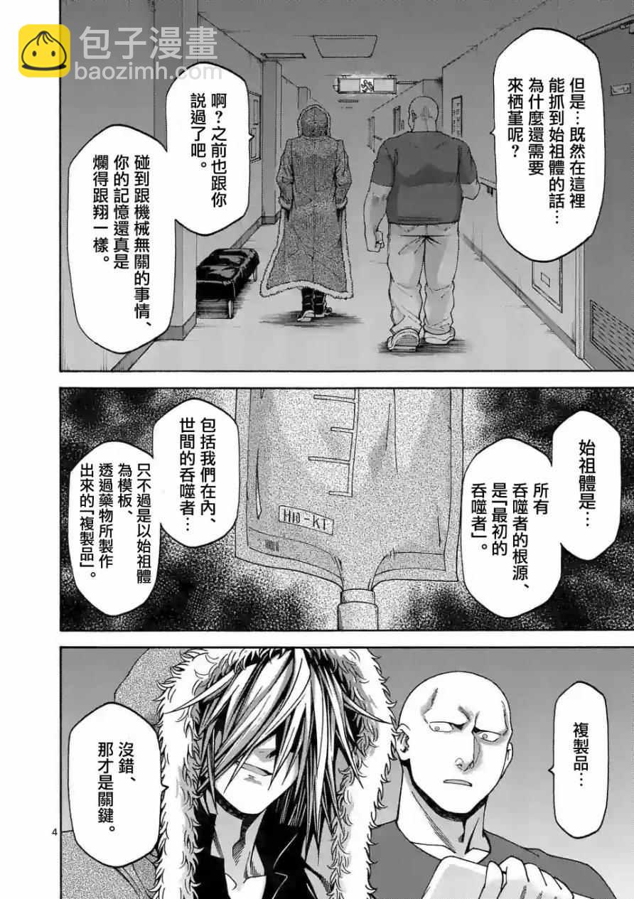 第60话3