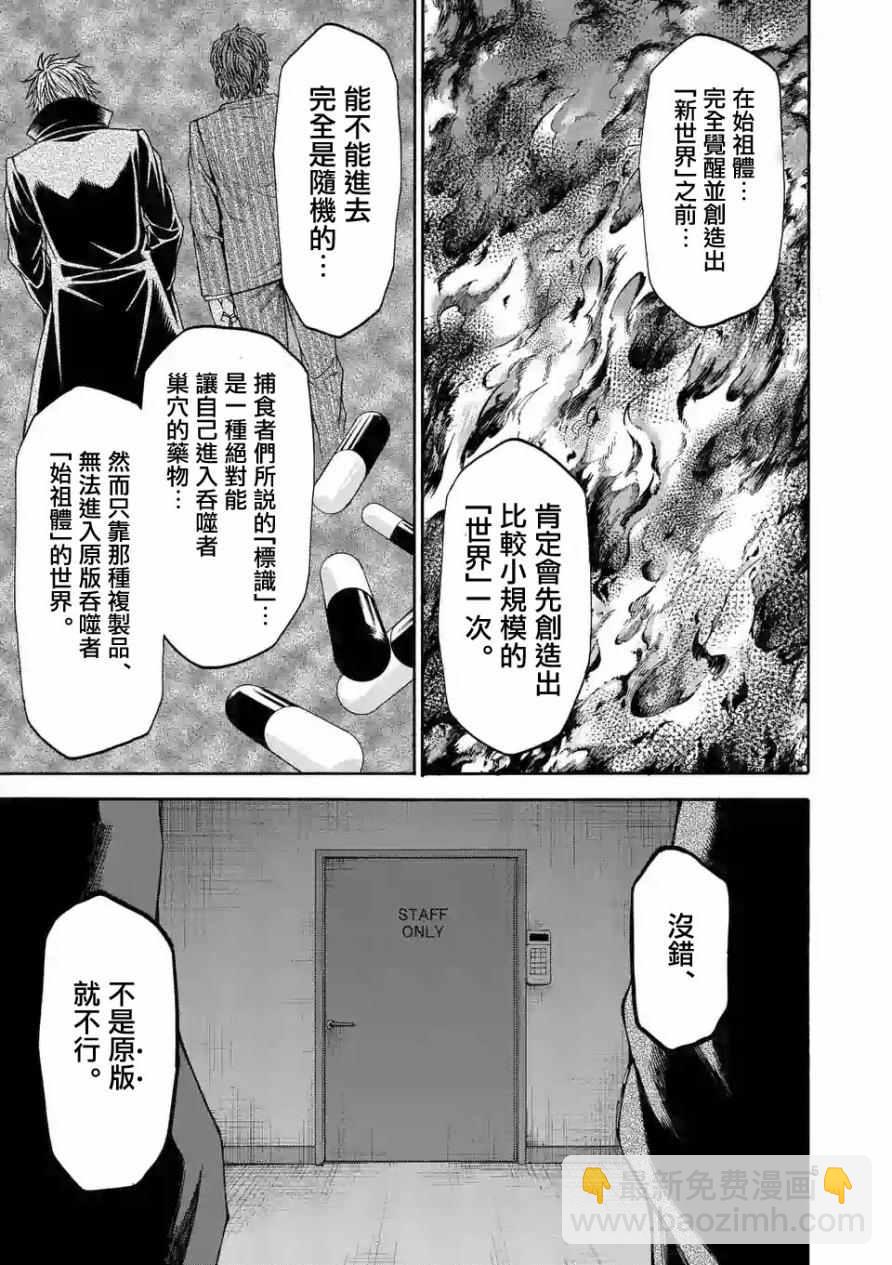 第60话4