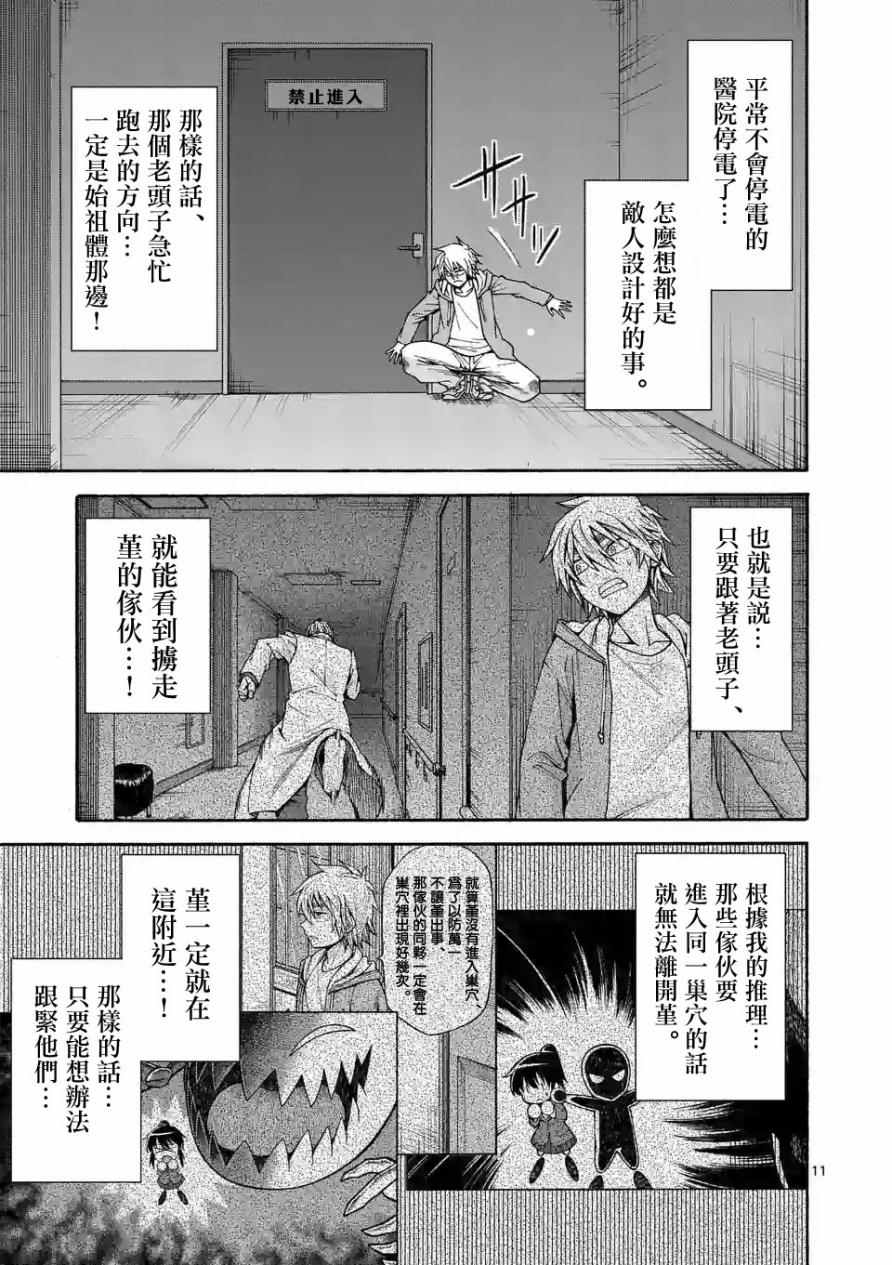 第60话9