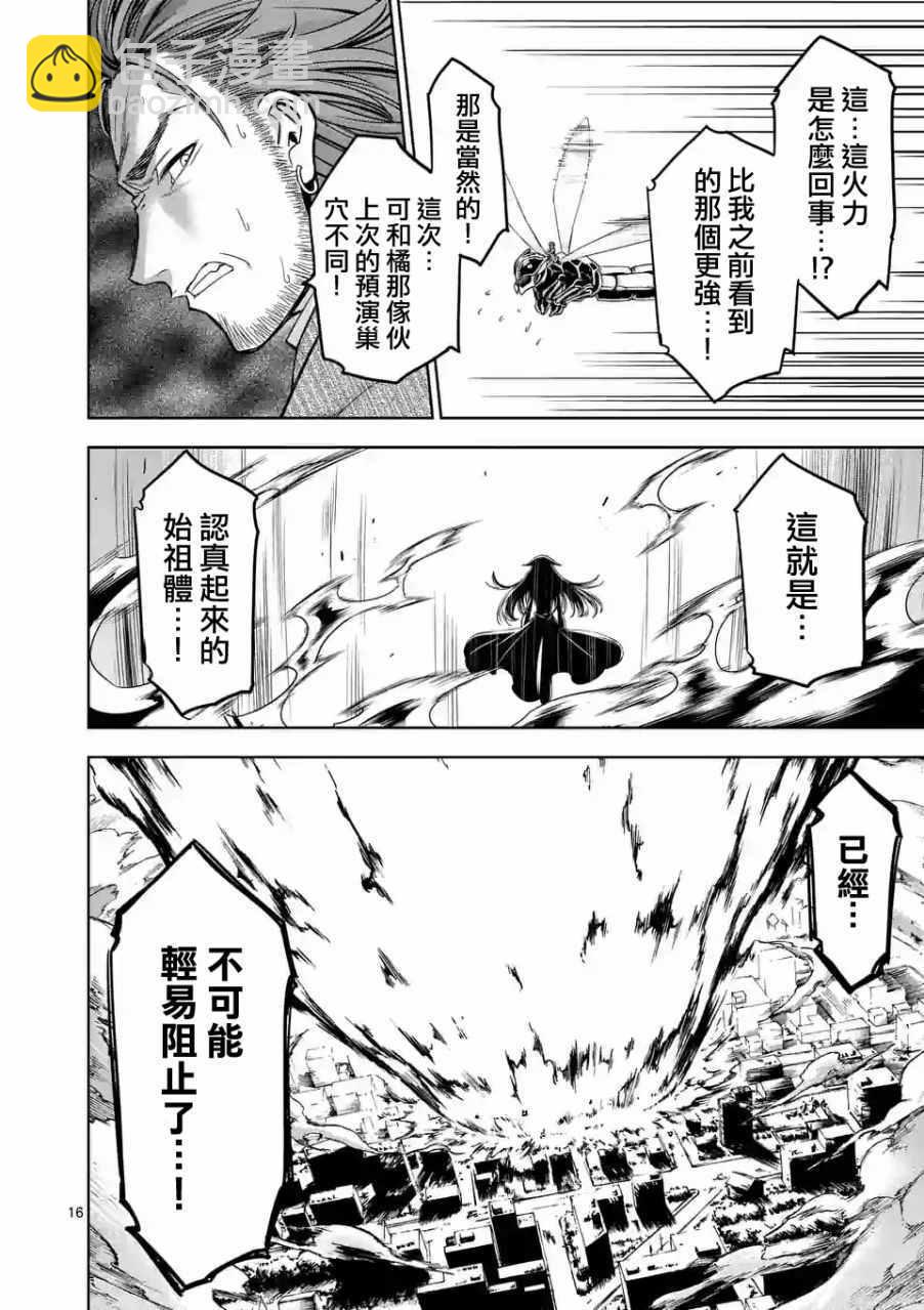第75话14