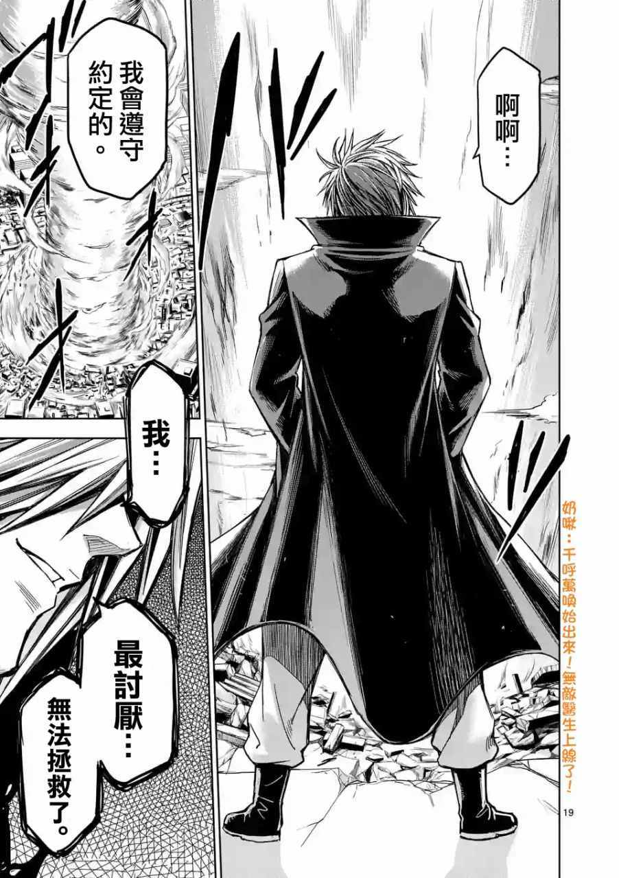 第75话17