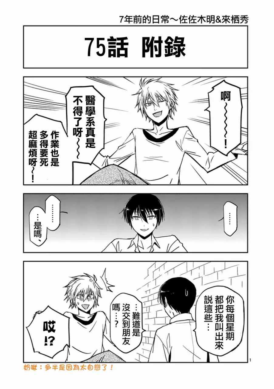 第75话18