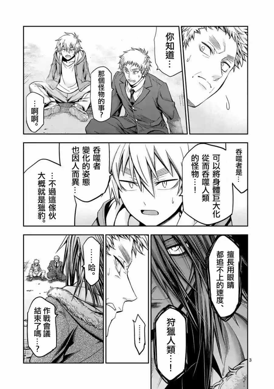 第75话2