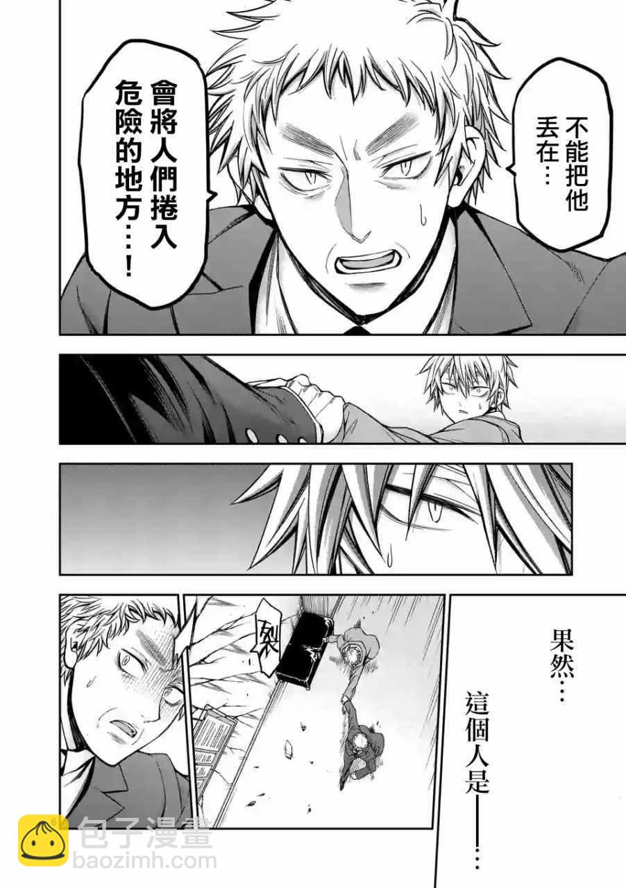 第75话5