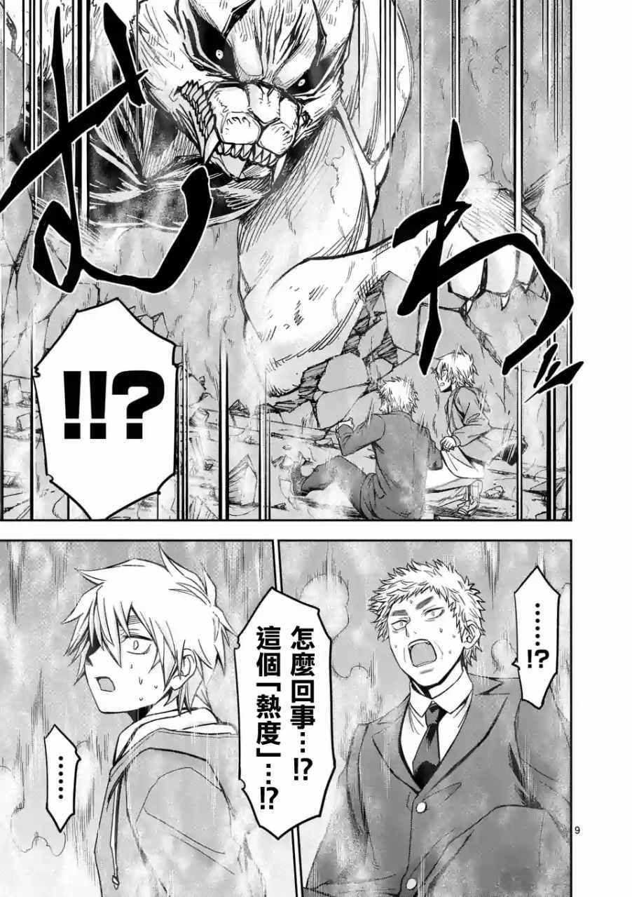 第75话8