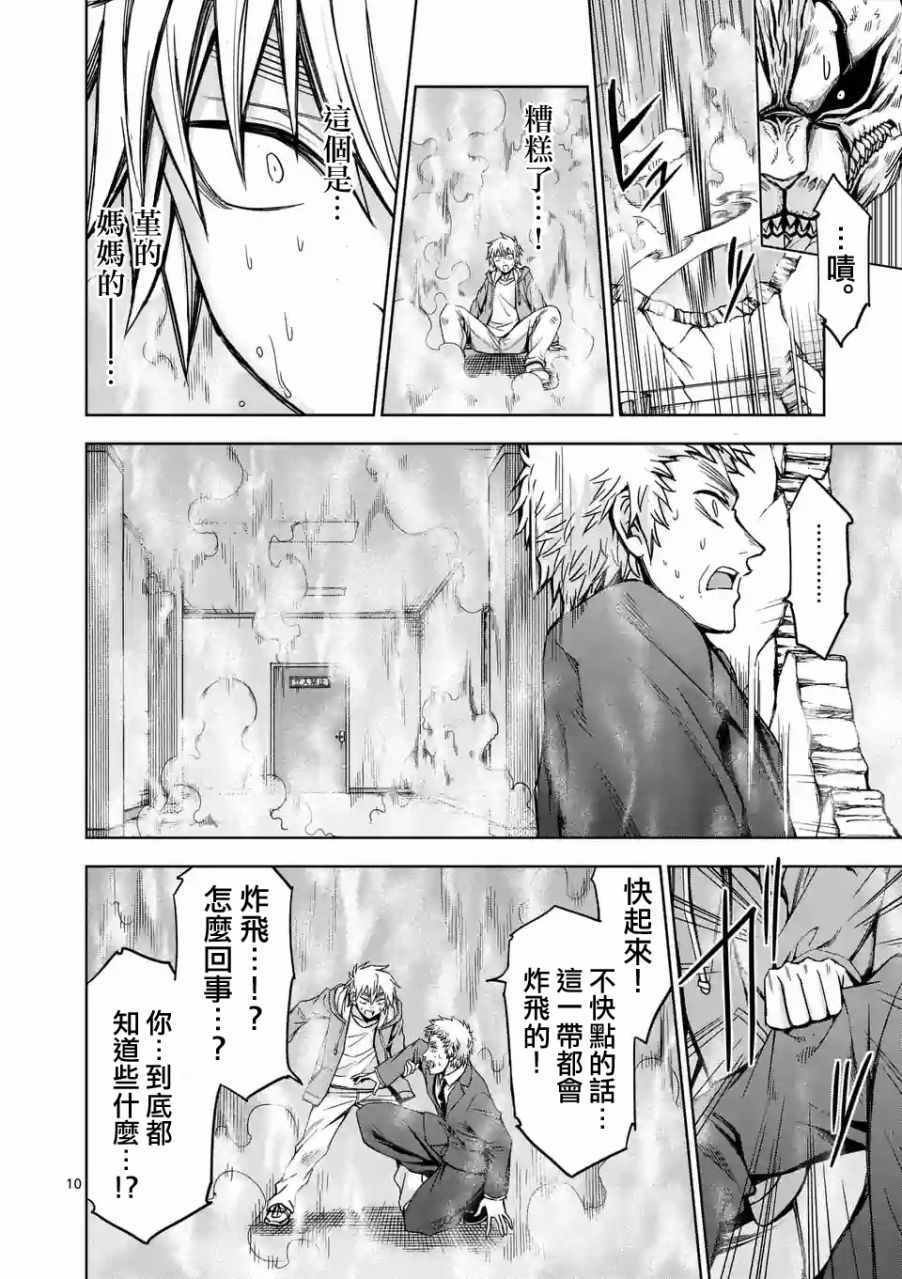 第75话9