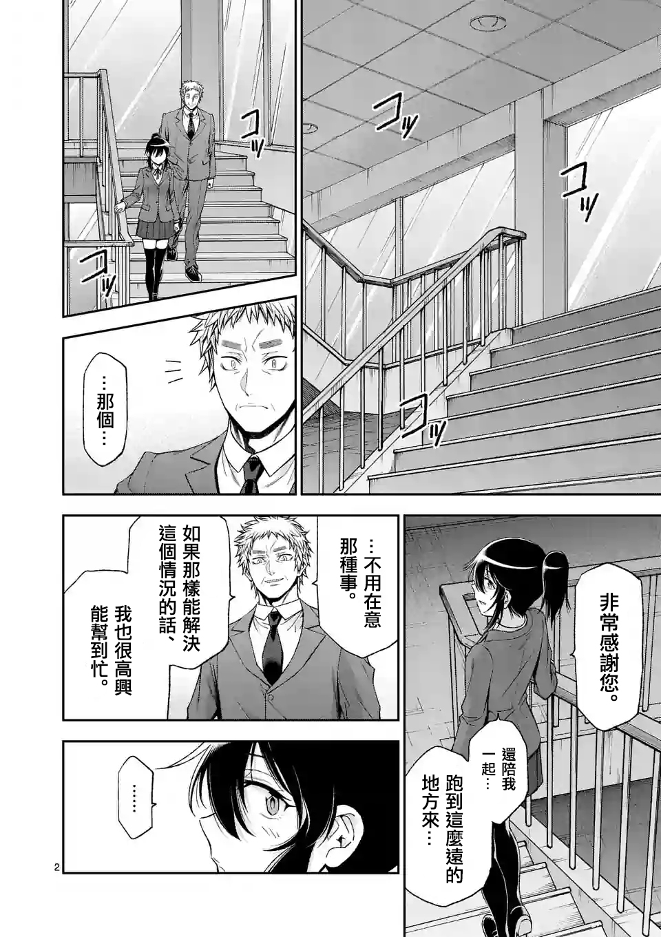 第82话1