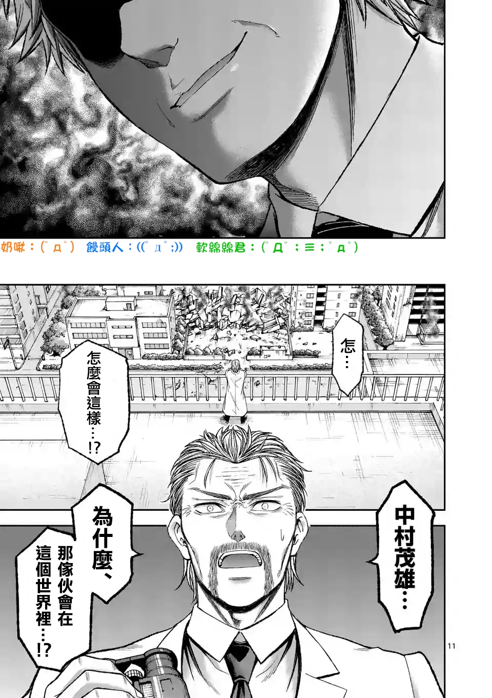 第82话10