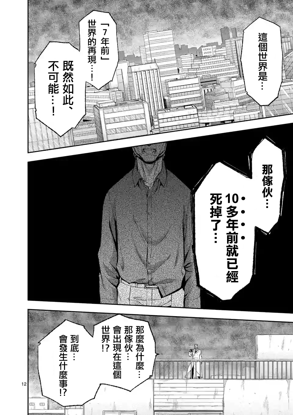 第82话11