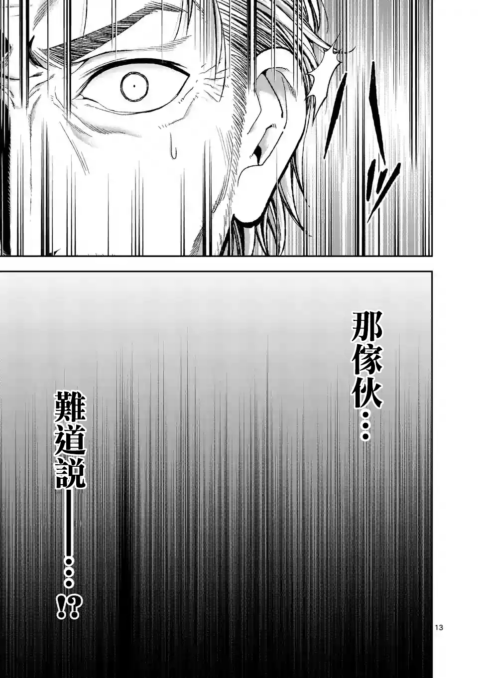 第82话12